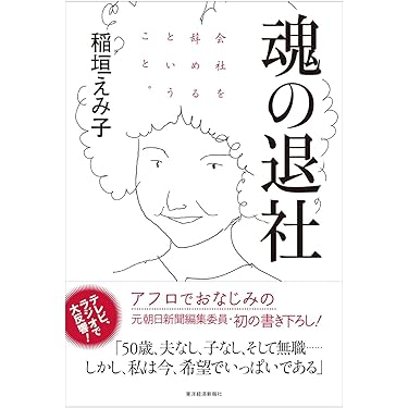 文学作品集 - 阿茶, 人間失格, 魂の退社 など 文学作品集 - 阿茶, 人間失格, 魂の退社 など